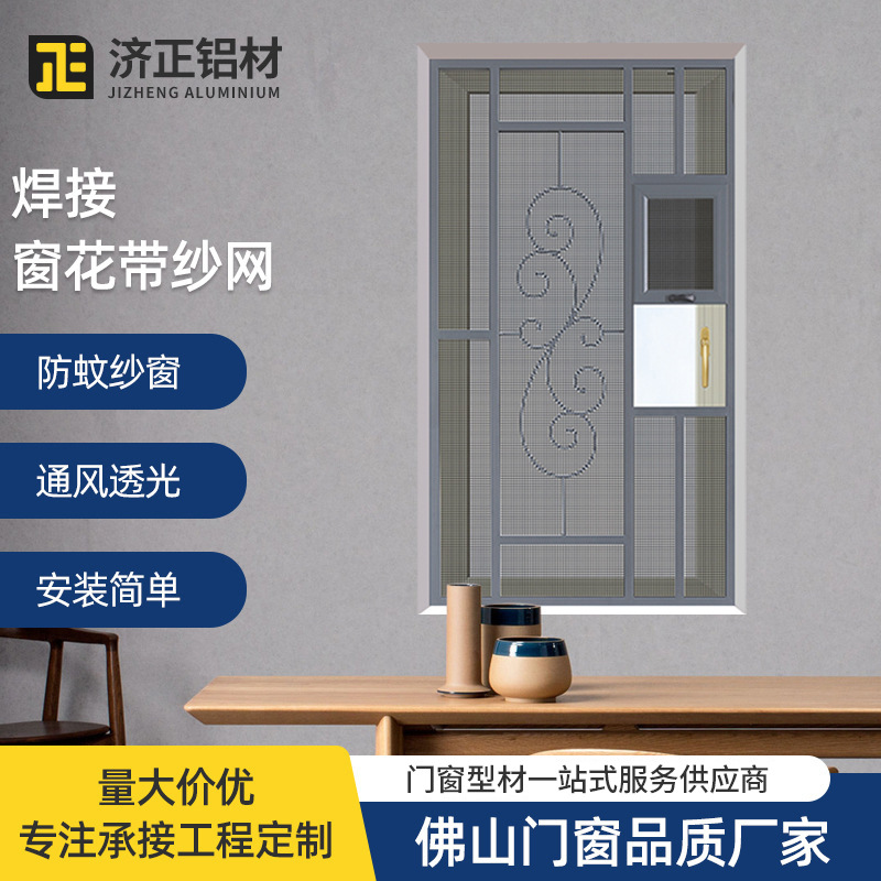云浮纱窗纱门